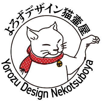 よろずデザイン猫壷屋